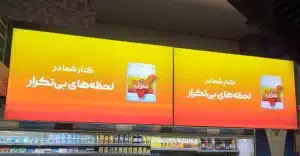 تبلیغات محیطی چیست و چرا همچنان مؤثر است؟ 2 بیلبورد تبلیغات محیطی در شهر