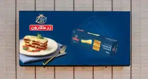 تبلیغات محیطی چیست و چرا همچنان مؤثر است؟ 1 بیلبور تبلیغاتی